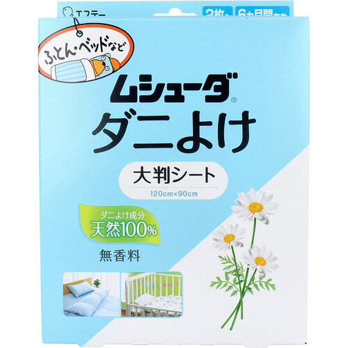 ムシューダ ダニよけ 大判シート 無香料 2枚入エステー ムシューダ ダニよけ ダニ ...