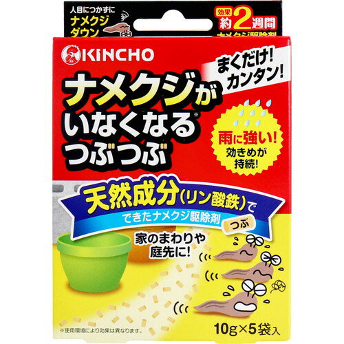 樂天商城 - 金鳥 ナメクジがいなくなるつぶつぶ 10g×5袋入大日本除虫菊 キンチョウ 金鳥 なめくじ ナメクジ 忌避 粒