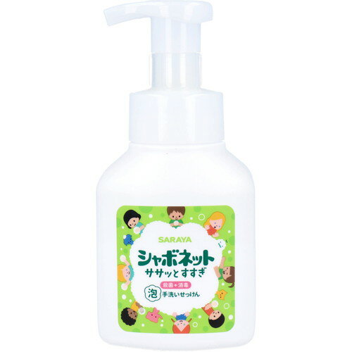 シャボネットササッとすすぎ 泡手洗いせっけん 250ml 医薬部外品サラヤ 薬用 手洗い 泡 ポンプ ハンドソープ せっけん 石けん 石鹸