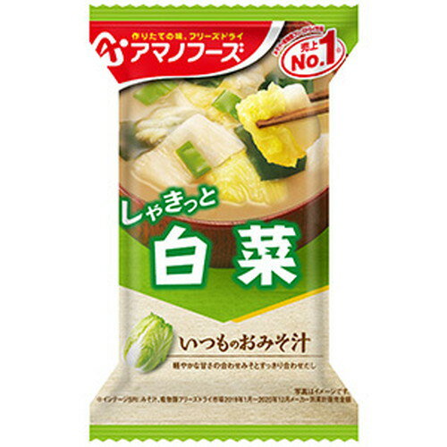 アマノフーズ いつものおみそ汁 白菜 9gasahiの商品画像