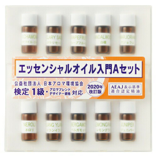 生活の木 エッセンシャルオイル 入門セットA アロマテラピー検定1級 2020年改訂版 対応アロマオイル アトマテラピー アロマセラピー 検定 精油 2020年改訂版対応[ネコポス対応商品]