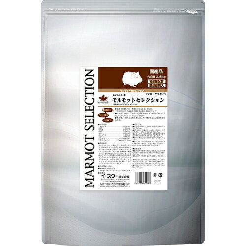 モルモットセレクション 3.5kgモルモット 小動物 フード チモシー アルファルファ イースター