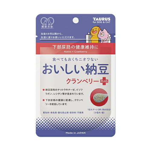 おいしい納豆 クランベリー＋ 30g犬 イヌ いぬ 猫 ネコ ねこ サプリ サプリメント 納豆 ナットウキナーゼ クランベリー 下部尿路 トーラス