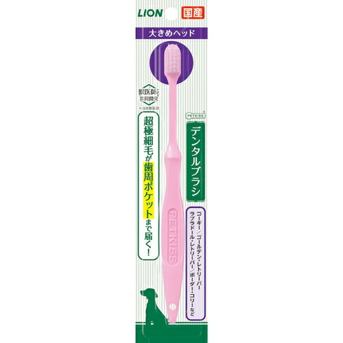 PETKISS�ǥ󥿥�֥饷�礭��إå� �� ���� ���� ���֥饷 �ϥ֥饷 �� �᤯