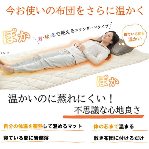 ＼ポイント5倍確定/楽天お買い物マラソンオーラ岩盤 マット 極 ダブルオーラ 岩盤浴 オーラ岩盤浴 温かい 敷きマット 敷パッド 寝具