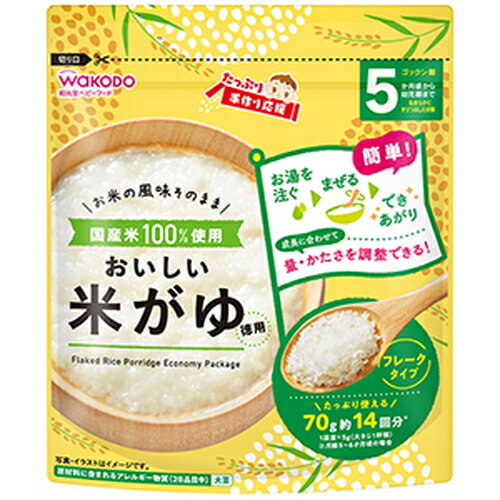 たっぷり手作り応援 おいしい米がゆ 徳用 70g たっぷり手作り応援 おいしい米がゆ 徳用 70g
