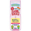 新コルゲンコーワ うがいぐすり マイルドタイプ ワンプッシュ 200ml 指定医薬部外品