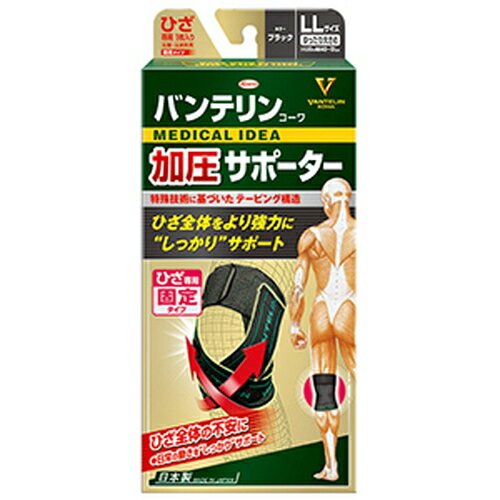 樂天商城 - コーワ バンテリンコーワ サポーター ひざ専用固定 ゆったり大きめ ブラック