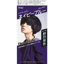 今ダケ!ポイント5倍★お買い物マラソンビューティーン メイクアップカラー ネイビーブルーヘアカラー 染髪 毛染め