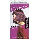 今ダケ!ポイント5倍★お買い物マラソンビューティーン メイクアップカラー ピンクアッシュヘアカラー 染髪 毛染め