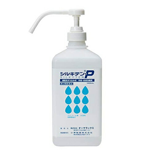 【第3類医薬品】シルキテンP ポンプ 1000mL