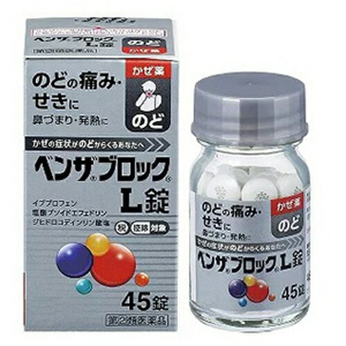 【第(2)類医薬品】ベンザブロックL錠 45錠 指定第2類医薬品[海外出荷NG]