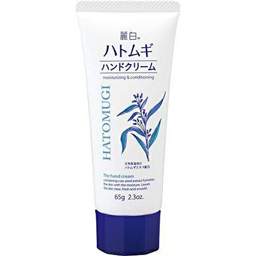 Rakuten - 熊野油脂 麗白 ハトムギ ハンドクリーム 65g熊野油脂 麗白 はとむぎ