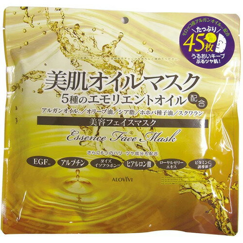 アロヴィヴィ 美肌オイルマスク 45枚入り東京アロエ アロヴィヴィ