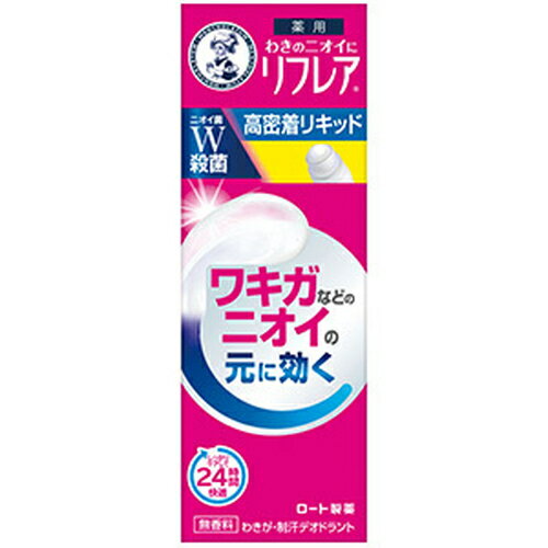 乐天商城 - ロート製薬 リフレア デオドラントリキッド 30mL 医薬部外品