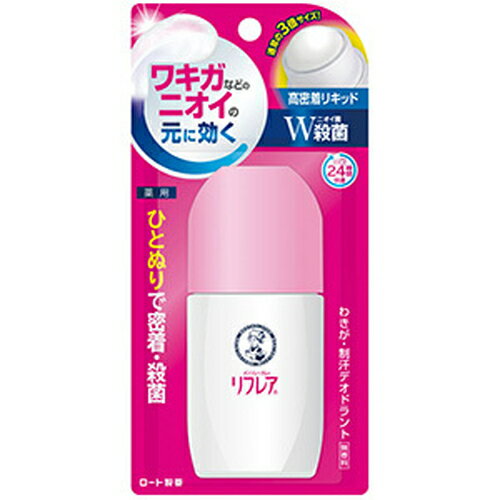Rakuten - ロート製薬 リフレア デオドラントリキッド 50mL 医薬部外品