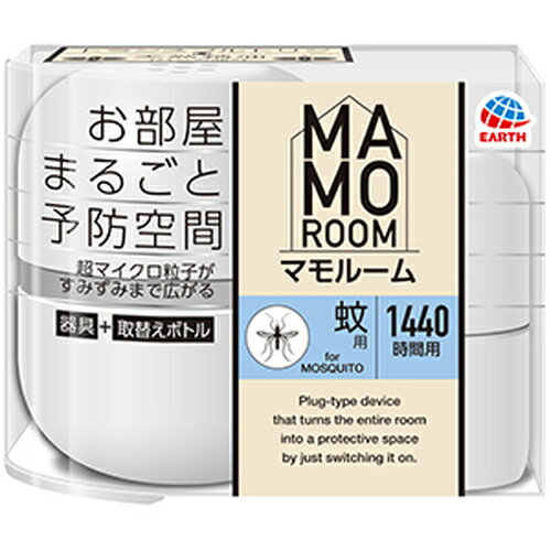 アース製薬 マモルーム 蚊用 1440時間用 器具セット 医薬部外品