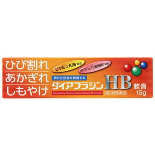【第3類医薬品】ダイアフラジンHB軟膏 15g 第3類医薬品