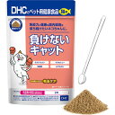DHC 猫用 国産 負けないキャット 50gDHC サプリ サプリメント ペット 猫 腸内環境 お腹 乳酸菌 食物繊維 毛玉ケア