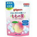 sW pigeon pSgA\[v ̗tl߂ 400ml