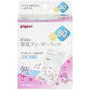 ピジョン pigeon 母乳フリーザーパック 80mL 50枚