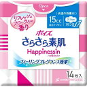 ポイズ さらさら素肌 Happinessin 吸水ナプキン 快適の微量用 15cc 14枚