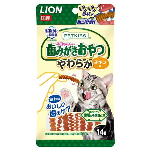 樂天商城 - PETKISS ネコちゃんの歯みがきおやつ やわらか チキン味 14g猫用 猫 ネコ おやつ 歯みがき ハミガキ ライオン LION ペットキッス