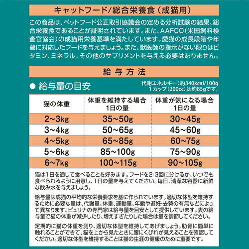 ピュリナワンキャット メタボリックエネルギーコントロール 太りやすい猫用 1歳から全ての年齢に チキン 2kgピュリナワン キャット 猫 ネコ ドライ かりかり 総合栄養食 フード 低脂肪 食物繊維