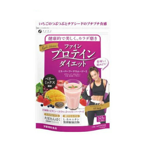 ファイン AYAプロテインダイエット ベリーミックス風味 325g