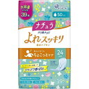 今ダケ!ポイント5倍★お買い物マラソン大王製紙 ナチュラ さら肌さらり よれスッキリ吸水ナプキン 24cm 50cc 大容量 39枚ナプキン 吸水 消臭