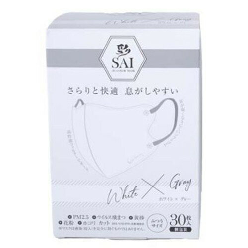 樂天商城 - 日翔 彩 SAI 立体マスク個包装 30枚 ホワイト×グレー ふつうサイズ彩 SAI 立体マスク 個包装 ホワイト グレー ふつうサイズ