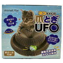 日翔 猫ちゃんの爪とぎUFO猫ちゃんの爪とぎUFO(4)