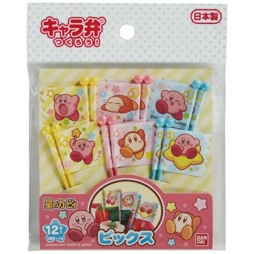 ポイント5倍★楽天お買い物マラソントルネ 星のカービィ ピックス 12本入 2600791お弁当用ピックス