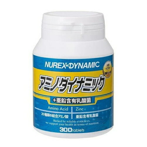 アミノダイナミック+亜鉛含有乳酸菌 300粒 アミノダイナミック 亜鉛含有乳酸菌 アミノ酸 亜鉛 サプリ