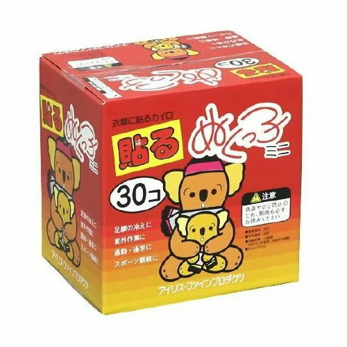 ポイント5倍★楽天お買い物マラソン貼るぬくっ子 衣類に貼るカイロ ミニ 30個入り温かい 温める 保温 はる カイロ 携帯用 ポイント5倍★楽天お買い物マラソン貼るぬくっ子 衣類に貼るカイロ ミニ 30個入り温かい 温める 保温 はる カイロ 携帯用