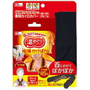 今ダケ!ポイント5倍★お買い物マラソンレック 極暖かけぽか さらっとカバー付き 1セットLEC 首にかける 暖かい 温かい ぽかぽか