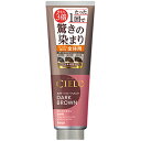 ホーユー シエロ カラートリートメント 全体用 ダークブラウン 230ghoyu CIERO 髪の毛 ヘアカラー トリートメント