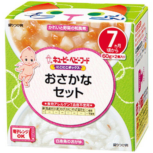 キユーピー NA74 にこにこボックス おさかなセット 60g×2個入キューピー ベビーフードのサムネイル