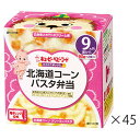 キユーピー NR96 にこにこボックス 北海道コーンパスタ弁当 60g×2個×45箱キューピー ベビーフード