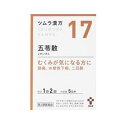 【第2類医薬品】ツムラ漢方五苓散料エキス顆粒A 10包ごれいさん