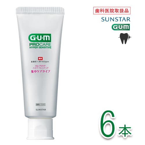 樂天商城 - サンスター ガム プロケア ハイパーセンシティブ 集中ケアペースト 医薬部外品 70g × 6本歯科専売 歯科用 SUNSTAR ガム・プロケア GUM G・U・M 歯磨き 歯みがき ハミガキ ペースト 知覚過敏