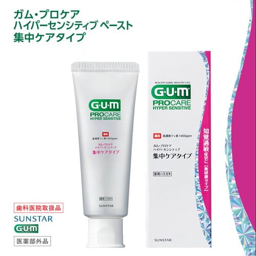 サンスター ガム プロケア ハイパーセンシティブ 集中ケアペースト 医薬部外品 70g...
