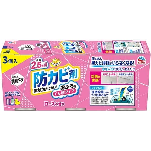 らくハピ お風呂カビーヌ ローズの香り 3個入アース製薬