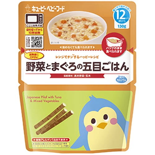 キユーピー MA-11 レンジでチンするハッピーレシピ 野菜とまぐろの五目ごはん 130gキューピー ベビーフード キユーピー MA-11 レンジでチンするハッピーレシピ 野菜とまぐろの五目ごはん 130gキューピー ベビーフード