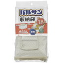 今ダケ!ポイント5倍★お買い物マラソンレック バルサン 収納袋 ふとん用 1枚入