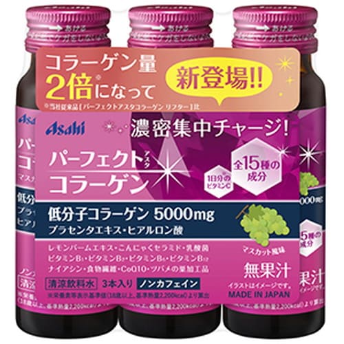 樂天商城 - パーフェクトアスタコラーゲン ドリンク 50mL×3本asahi