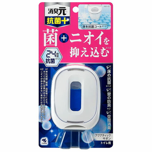 Rakuten - 小林製薬 トイレの消臭元 抗菌＋ アクアティックサボン 6.8mLトイレ用 プラス