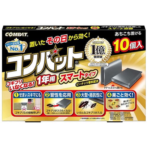 コンバット スマートタイプ1年用 10個 医薬部外品【ポイント5倍★お買い物マラソン】