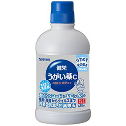 【第3類医薬品】健栄うがい薬C 480mL 第3類医薬品