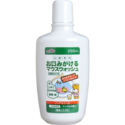 乐天商城 - ケアハート 口腔専科 お口みがけるマウスウォッシュ 250mL